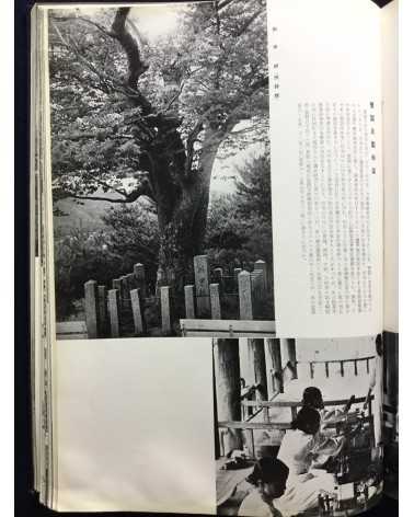 Chosen Jingu Hosan kai - Onrai, Chosen Shrine 10th Anniversary