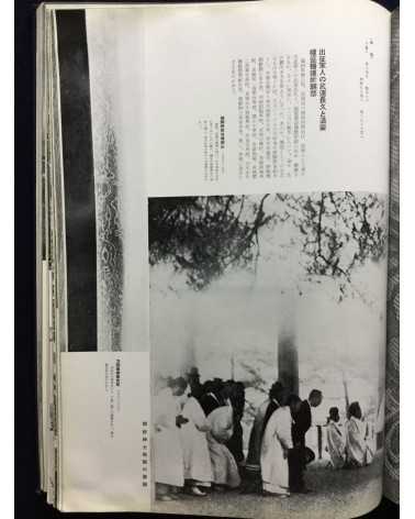 Chosen Jingu Hosan kai - Onrai, Chosen Shrine 10th Anniversary