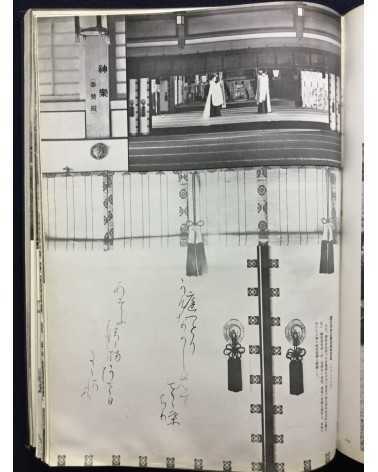 Chosen Jingu Hosan kai - Onrai, Chosen Shrine 10th Anniversary
