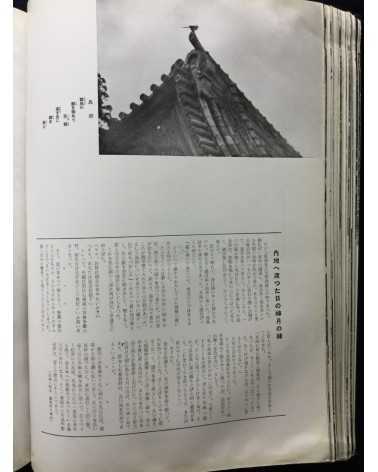 Chosen Jingu Hosan kai - Onrai, Chosen Shrine 10th Anniversary