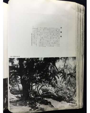Chosen Jingu Hosan kai - Onrai, Chosen Shrine 10th Anniversary
