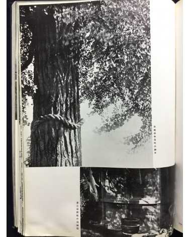 Chosen Jingu Hosan kai - Onrai, Chosen Shrine 10th Anniversary