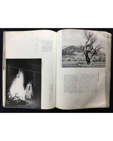 Chosen Jingu Hosan kai - Onrai, Chosen Shrine 10th Anniversary