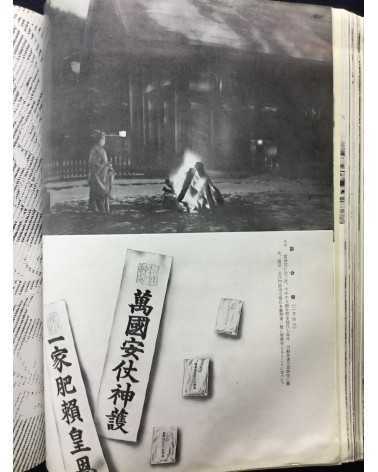 Chosen Jingu Hosan kai - Onrai, Chosen Shrine 10th Anniversary
