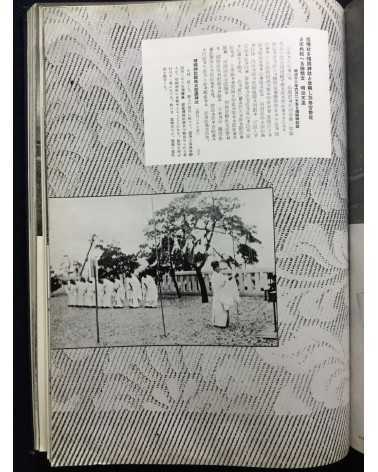 Chosen Jingu Hosan kai - Onrai, Chosen Shrine 10th Anniversary
