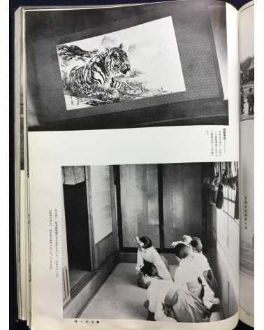 Chosen Jingu Hosan kai - Onrai, Chosen Shrine 10th Anniversary