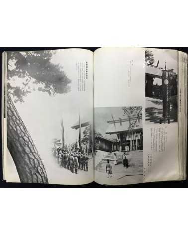 Chosen Jingu Hosan kai - Onrai, Chosen Shrine 10th Anniversary