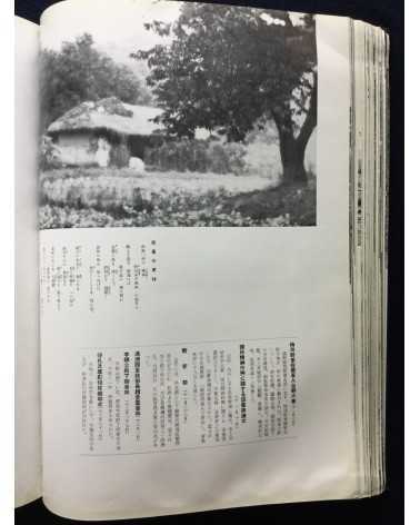 Chosen Jingu Hosan kai - Onrai, Chosen Shrine 10th Anniversary