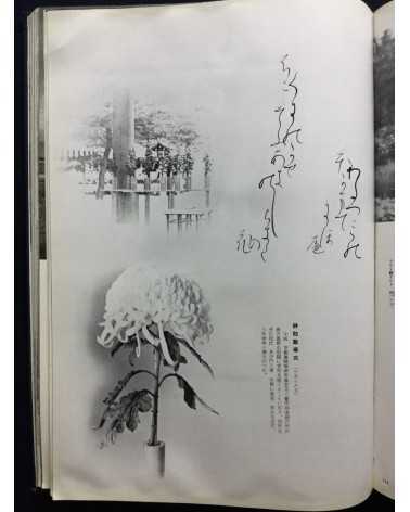 Chosen Jingu Hosan kai - Onrai, Chosen Shrine 10th Anniversary