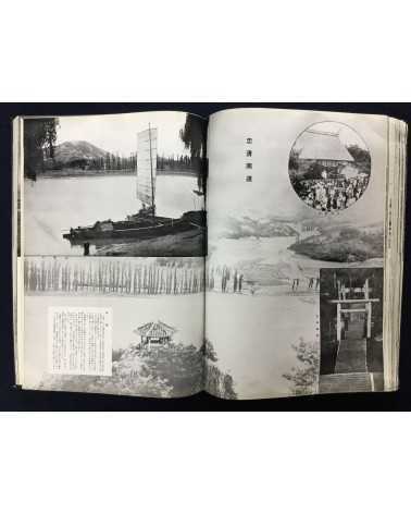 Chosen Jingu Hosan kai - Onrai, Chosen Shrine 10th Anniversary