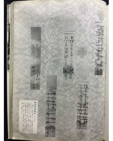Chosen Jingu Hosan kai - Onrai, Chosen Shrine 10th Anniversary