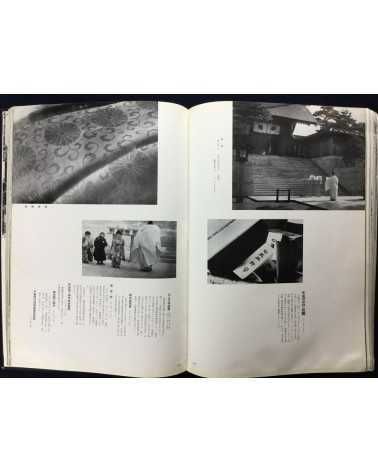 Chosen Jingu Hosan kai - Onrai, Chosen Shrine 10th Anniversary