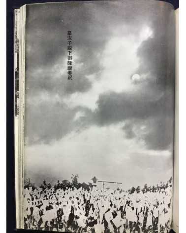 Chosen Jingu Hosan kai - Onrai, Chosen Shrine 10th Anniversary