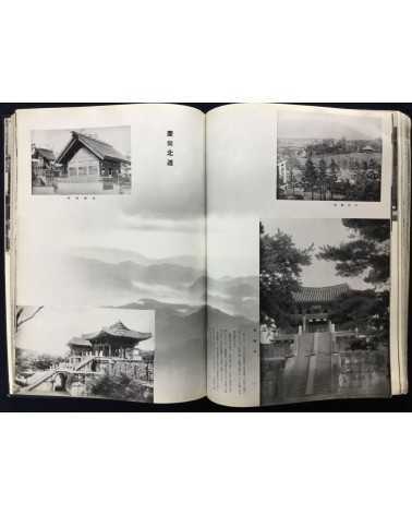Chosen Jingu Hosan kai - Onrai, Chosen Shrine 10th Anniversary