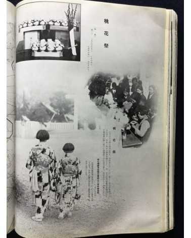 Chosen Jingu Hosan kai - Onrai, Chosen Shrine 10th Anniversary