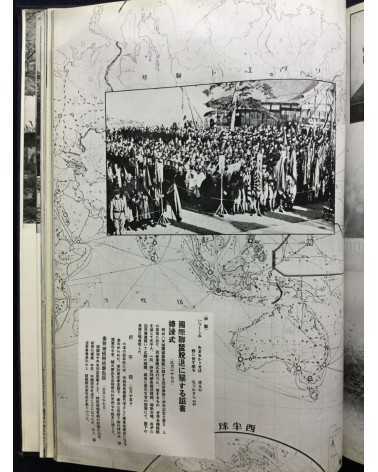 Chosen Jingu Hosan kai - Onrai, Chosen Shrine 10th Anniversary
