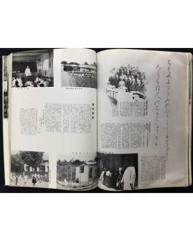 Chosen Jingu Hosan kai - Onrai, Chosen Shrine 10th Anniversary