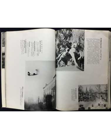 Chosen Jingu Hosan kai - Onrai, Chosen Shrine 10th Anniversary