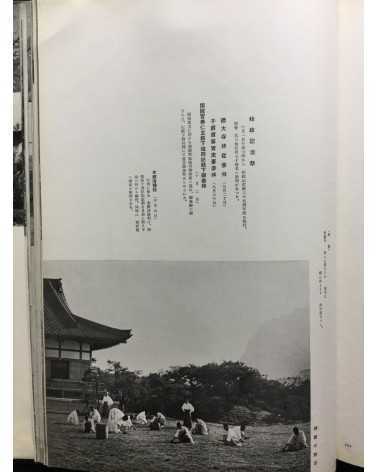 Chosen Jingu Hosan kai - Onrai, Chosen Shrine 10th Anniversary