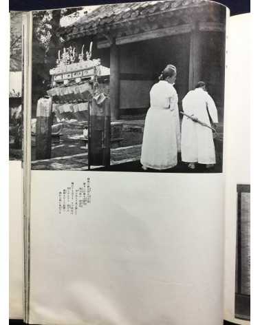 Chosen Jingu Hosan kai - Onrai, Chosen Shrine 10th Anniversary