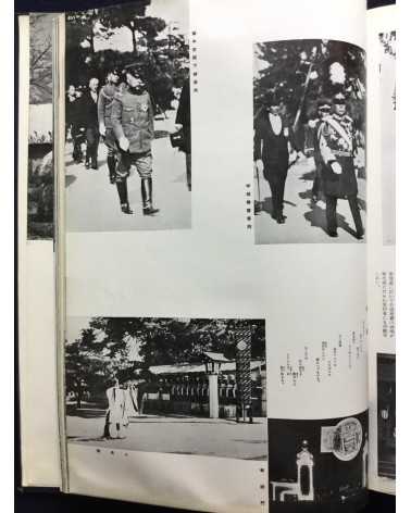 Chosen Jingu Hosan kai - Onrai, Chosen Shrine 10th Anniversary