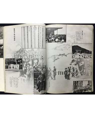 Chosen Jingu Hosan kai - Onrai, Chosen Shrine 10th Anniversary