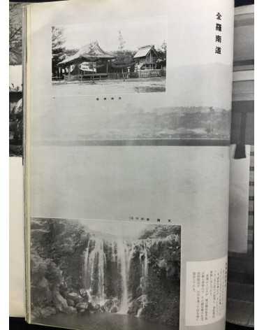 Chosen Jingu Hosan kai - Onrai, Chosen Shrine 10th Anniversary