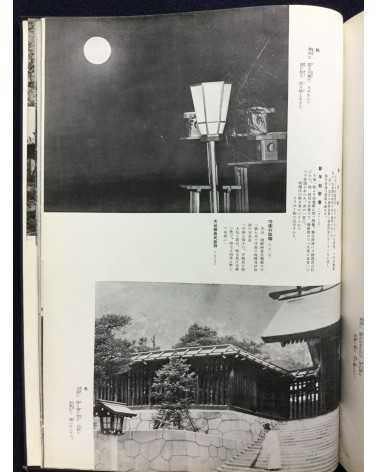Chosen Jingu Hosan kai - Onrai, Chosen Shrine 10th Anniversary