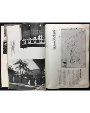 Chosen Jingu Hosan kai - Onrai, Chosen Shrine 10th Anniversary