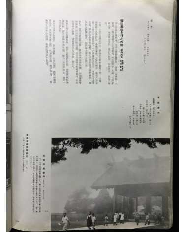 Chosen Jingu Hosan kai - Onrai, Chosen Shrine 10th Anniversary
