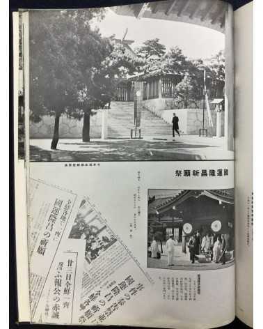 Chosen Jingu Hosan kai - Onrai, Chosen Shrine 10th Anniversary