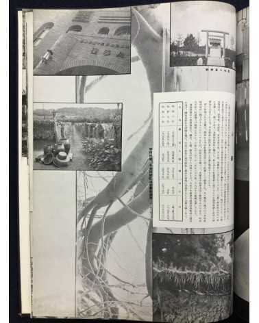 Chosen Jingu Hosan kai - Onrai, Chosen Shrine 10th Anniversary