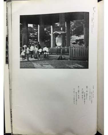 Chosen Jingu Hosan kai - Onrai, Chosen Shrine 10th Anniversary