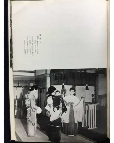 Chosen Jingu Hosan kai - Onrai, Chosen Shrine 10th Anniversary