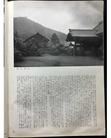 Chosen Jingu Hosan kai - Onrai, Chosen Shrine 10th Anniversary