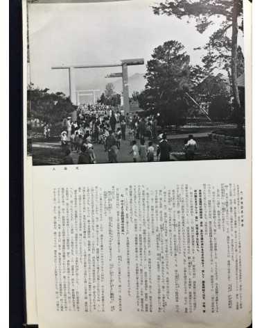 Chosen Jingu Hosan kai - Onrai, Chosen Shrine 10th Anniversary