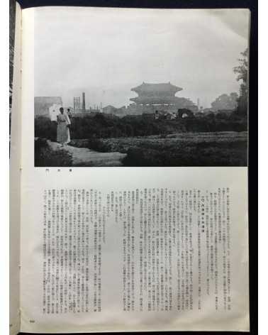 Chosen Jingu Hosan kai - Onrai, Chosen Shrine 10th Anniversary