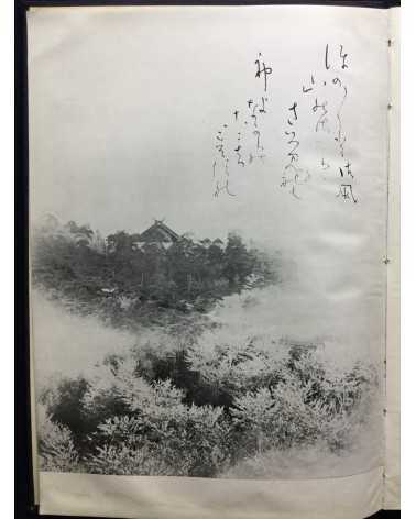 Chosen Jingu Hosan kai - Onrai, Chosen Shrine 10th Anniversary