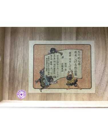 Shigeru Mizuki - Works of Shigeru Mizuki, Chirimen book - 2002