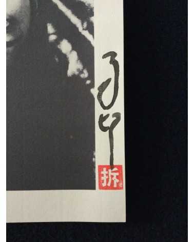 Ma Te - Set of 24 prints
