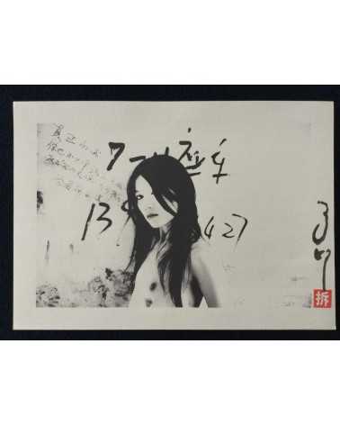 Ma Te - Set of 24 prints
