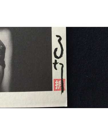 Ma Te - Set of 24 prints