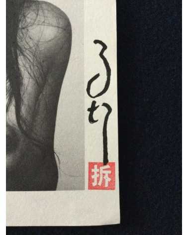 Ma Te - Set of 24 prints