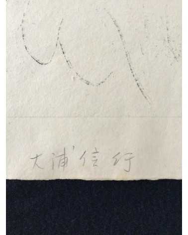 Nobuyuki Oura - Set of 14 silkscreens - 1970-1971