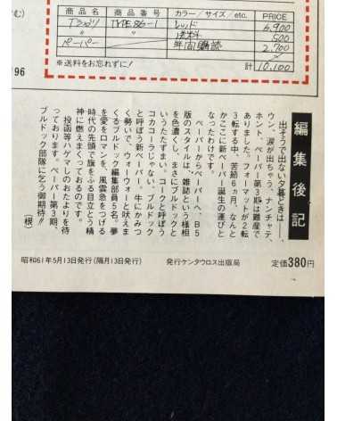 Paper Kentauros - Vol.1 No.1 - 1986