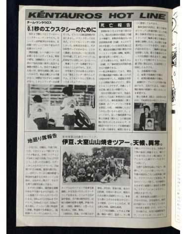 Paper Kentauros - Vol.1 No.1 - 1986