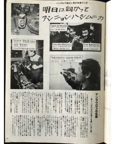 Paper Kentauros - Vol.1 No.1 - 1986