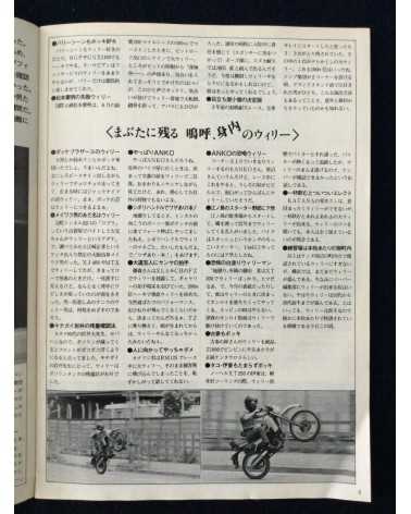 Paper Kentauros - Vol.1 No.2 - 1986