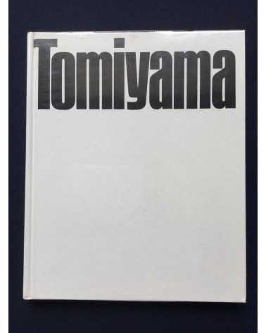 Haruo Tomiyama - Popular Life Today Eizo no Gendai 6 - 1971