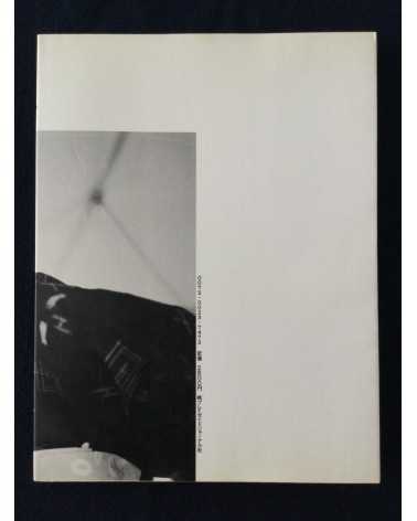Tsuma Hamada - Sound of the river - 1984